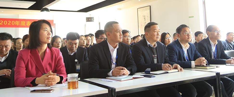 天途路業(yè)集團2020年度總結(jié)表彰大會圓滿召開