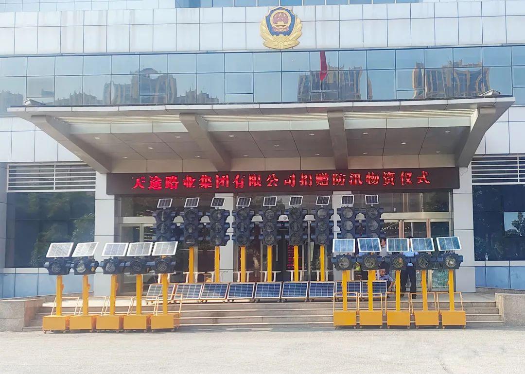 洪災無情人有情，天途捐“燈”保暢通